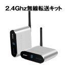 無線ビデオ信号送受信機セット コンポジット信号トランスミッター TV連動 AV家電信号無線転送キット 最大8台までのテレビ/モニターで映像音声の共有 RCA無線キット HOP-TRS22