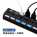 USB3.0ハブ HUB 7ポート スイッチ付き 高速データ転送 最大5Gbps Windows MacPro MacBookAir対応 LEDライト付き HO...