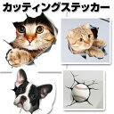 3D感のカーステッカー カッティングステッカー ウォールステッカー インテリアシール トリックアート だまし絵 飛び出す はがせる かわいい インパクト HOP...