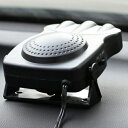 12V/24V選択可 専用車載ファンヒーター トラック対応 送風機 ポータブルカーヒーター 冬夏両用 簡単設置 回転台座 窓ガラス曇り解消 除霜 ガラス凍結解消...