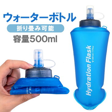 ハイドレーションボトル 折りたたみ水筒 TPUウォーターボトル 大容量600ml 携帯便利 収納簡単 TPU 夏バテ 熱中症対策に HOP-SDKWB500M