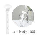 超音波式 USB給電加湿器 ポータブル 静音 アロマ加湿器 自動停止 ペットボトル/コップを加湿器に 芯の長さが調整可 HOP-STHUM200