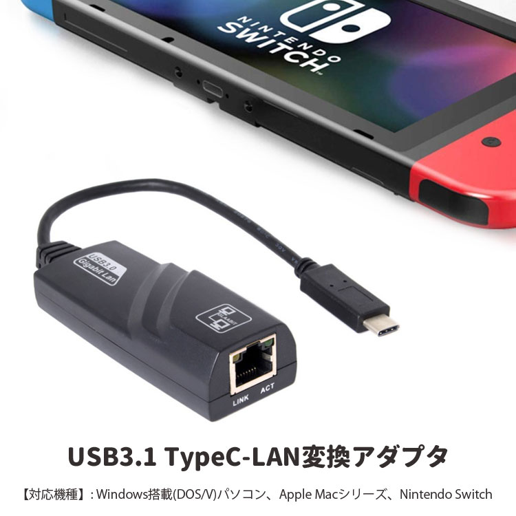 Type-C TO RJ45 有線LAN変換 USB TypeC イーサネットアダプタ USB-C LAN 変換 高速1000Mbps ドライバー不要 HOP-TPC2RJ5