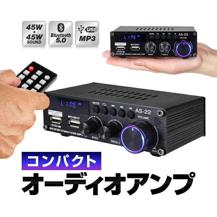 コンパクト2chオーディオアンプ 出力45W+45W Bluetooth5.0 リモコン付き Hi-Fiステレオアンプ スマホに..