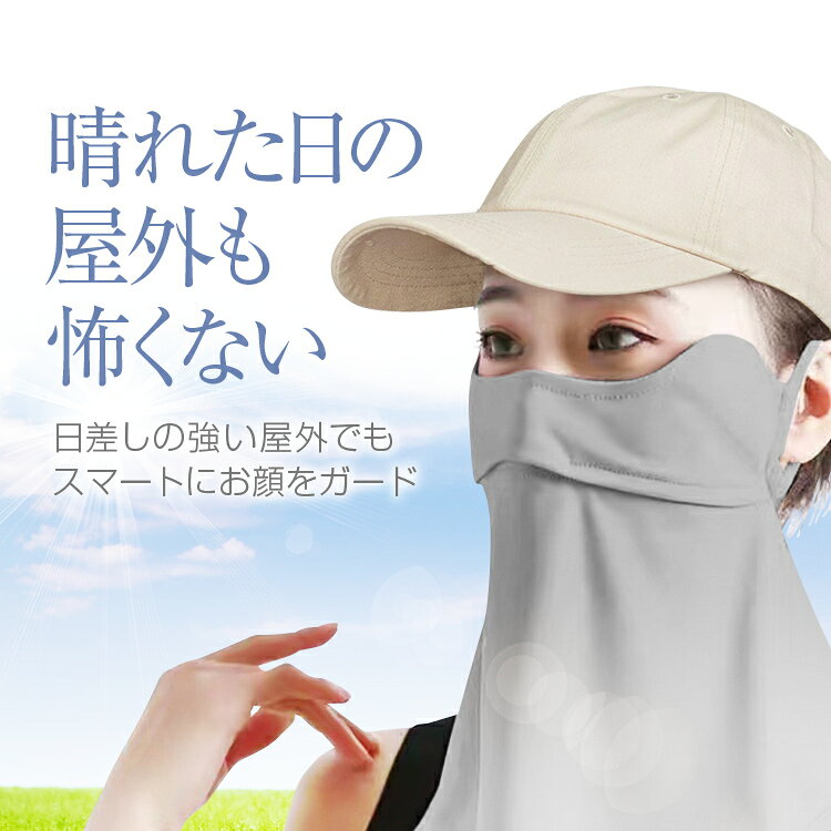 【2枚セット】冷感フェイスカバー ブラック/グレー 男女兼用 日焼け対策 紫外線対...