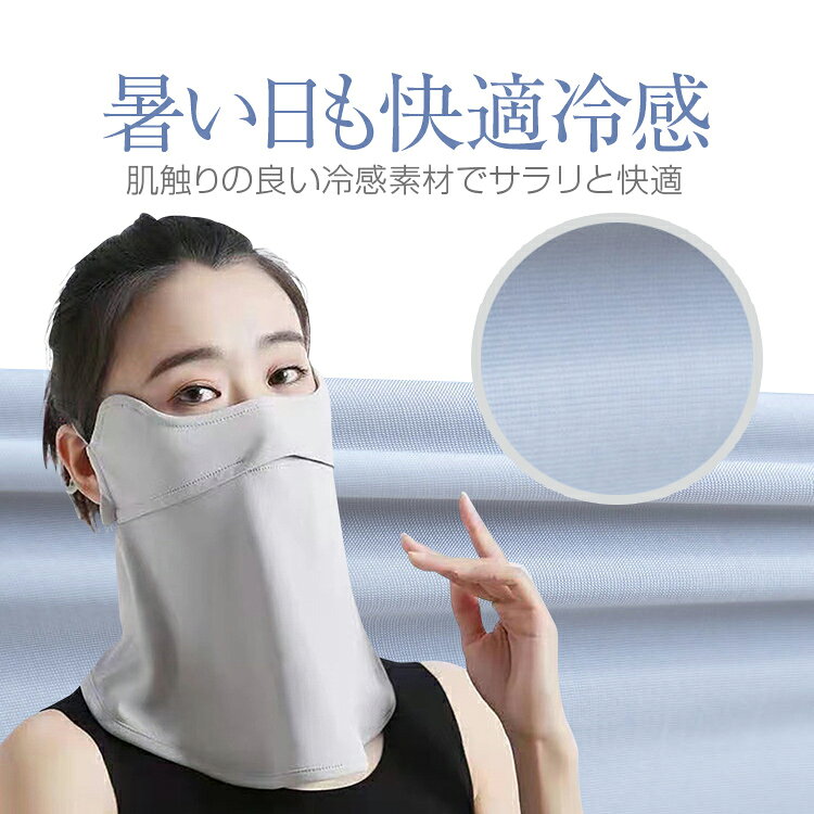 【2枚セット】冷感フェイスカバー ブラック/グレー 男女兼用 日焼け対策 紫外線対...