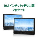 【2台セット】10.1インチDVDプレーヤー 2台連動 ヘッドレストモニター CPRM対応 リージョンフリー スピーカー内蔵 マルチプレイヤー USB/SD対応 車載 家庭 HOP-L0326J