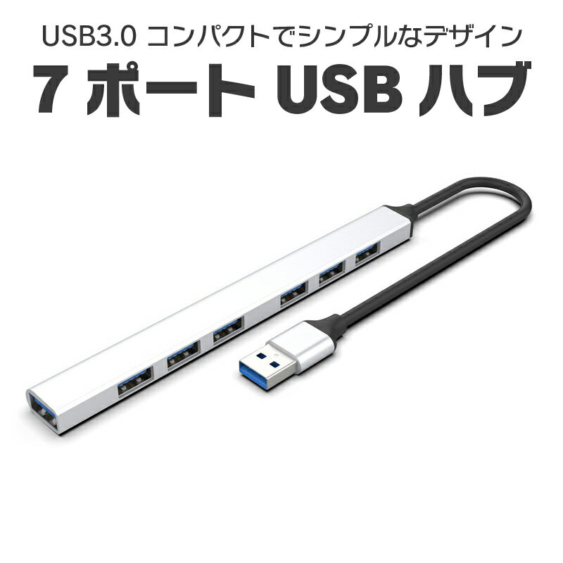 USB3.0 USB2.0 7ݡȥϥ ٷ ®ǡž 5Gbp/s   ̥Хѥ ݸ HOP-U3HUB700