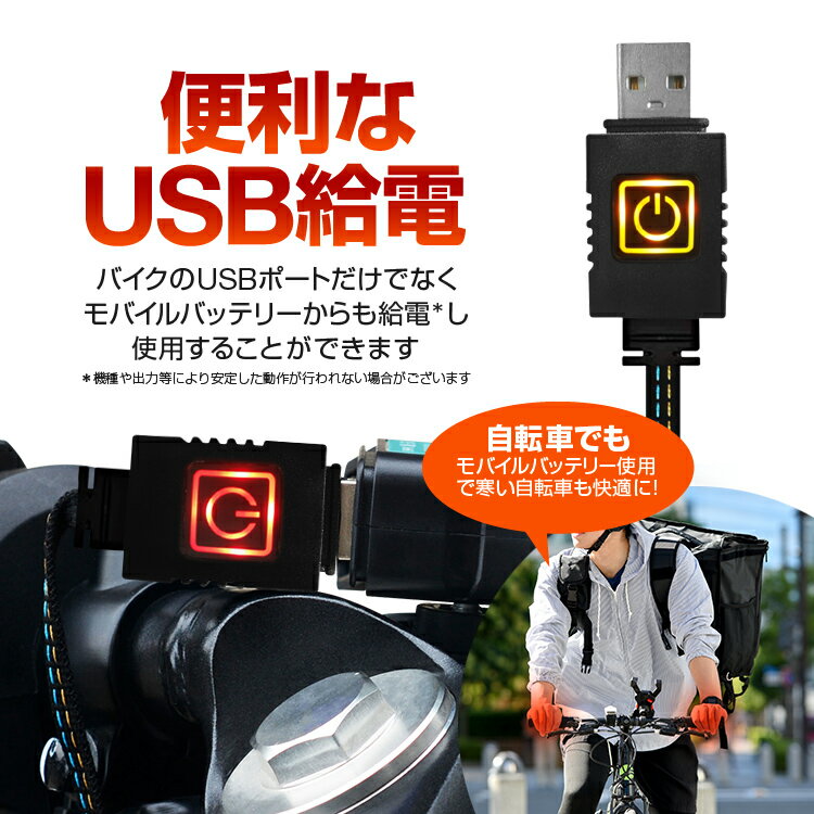 USB給電グリップヒーター 巻き式 5段階調温 10秒即暖 面ファスナーで簡単脱着 IP67防水 極暖ホットグリップ HOP-UGH974G1 3