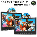 【2台セット】10.1インチヘッドレストモニター 後部座席用DVD内蔵モニター DVDプレイヤー CPRM対応 スロットイン レジューム機能 下向きスピーカー HOP-C0327J