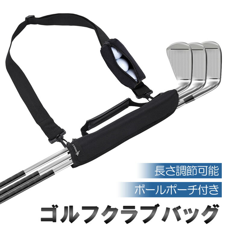 ゴルフクラブバック ボールケース 持ち手付き 肩掛け 軽量 巻くだけ ゴルフクラブケース ショルダーベルト HOP-GFBG210