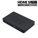 HDMIスプリッター 4K対応 1入力4出力 HDMI分配器 SPLITTER 4画面同時出力 HDMI出力複製 USB給電 最大4台まで HOP-HSPLT4...