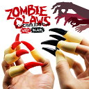 【10本セット】ゾンビの爪 ブラック爪/レッド爪 ゾンビネイル ハロウィン 仮装 コスプレ パーティー HOP-ZOMNL10S