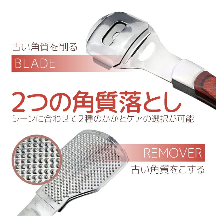 かかと 角質けずり ウッド製ハンドル 高級感 替刃10枚付 角質リムーバー ブレード フットケア 角質除去 角質ケア 角質やすり フットファイル HOP-GLYWD03