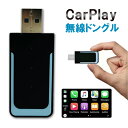 CarPlay無線ドングル ワイヤレスアダプター 無線接続 ワイヤレスカープレイ カープレイドングル 有線カープレイを無線化 自動接続 HOP-CPWF660
