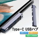 Type-C USB アルミニウム合金ハブ USB3.0 USB2.0 4in1 高速データ転送 最大5Gbps 高速充電 PD 60W HUB拡張 マルチポー...