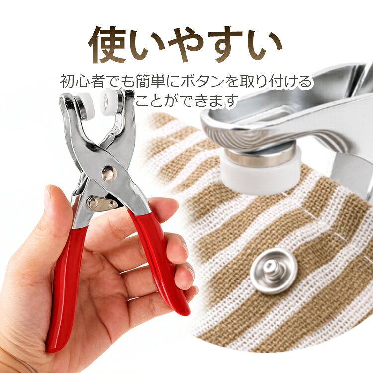 ハトメパンチセット スナップボタン100個付き 金属リングボタン DIY手作り 初心者...