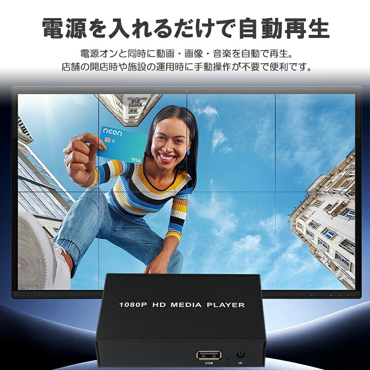 メディアプレイヤー 1080P フルHD サイネージプレイヤー HDMIメディアプレイヤー ...