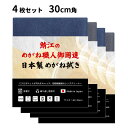 【クーポンで半額】鯖江のめがね職人御用達 めがね拭き 4枚セット 業務用 トレシー 東レ メガネクリーナー 国産 メガネクロス クリーニングクロス スマホクリーナー 大型 30cm角
