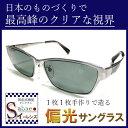 【税込・送料無料】 偏光サングラス ドライブ ゴルフ 車 運...