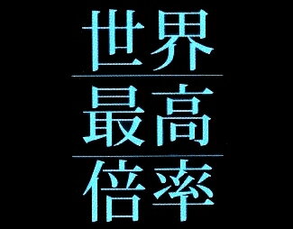 【税込・送料無料】ルーペ スタンプルーペ みてみ 拡大鏡 虫メガネ 老眼鏡 リーディンググラス 世界最大倍率 2.0倍（屈折率 1.60) 80mmφ