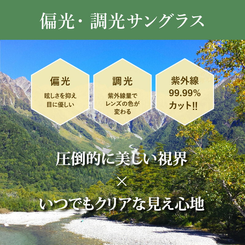 調光偏光サングラス メンズ レディース 登山 トレッキング ハイキング 山ガール 薄い色 軽量 メガネ 偏光サングラス 調光サングラス uvカット 調光 偏光 サングラス 偏光調光サングラス 偏光レンズ 調光レンズ 色 が 変わる HOPNIClab