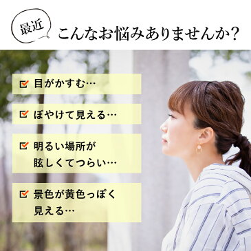 ネオコントラスト サングラス NeoContrast レディース 女性 眩しさ 改善 まぶしさ 緩和 加齢 ライト まぶしい 防眩 遮光 眼精疲労 軽減 眼病予防 白内障 術後 予防 アイケア 用 紫外線 対策 uvケア おすすめ uvカット 小顔用 小さめ キッズ おしゃれ かわいい メガネ 眼鏡