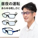 【ポイント5倍日】 メラニン UVカット ネオコントラスト テクノロジー 夜間 運転 サングラス 夜釣り ナイト ドライブ 薄い色 ネオ コントラスト レンズ ...