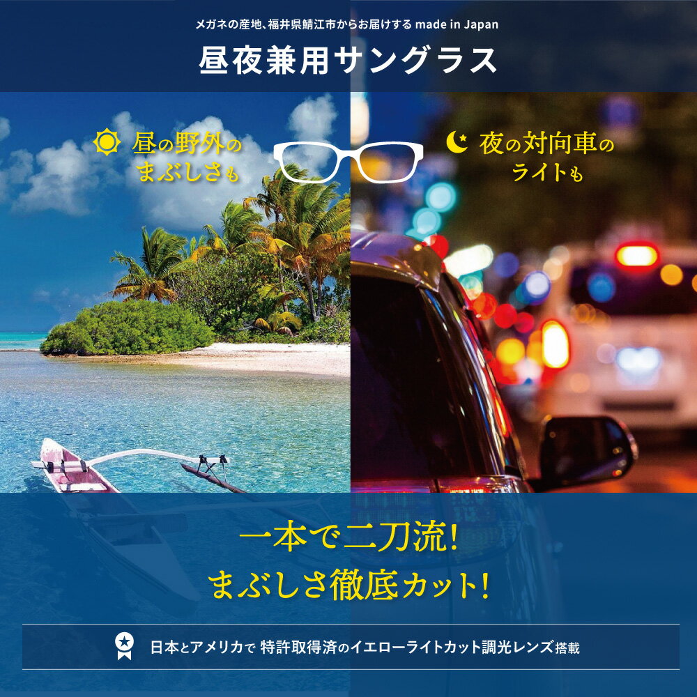 【ポイント5倍日】ネオコントラスト 調光サングラス 夜間 運転 サングラス ネオグラス メラニン 抑制 UVカット 白内障 術後 保護メガネ 眼病 予防 色覚 改善 鯖江 遮光 メガネ レディース ナイト ドライブサングラス 美肌 ネオ コントラスト レンズ 407