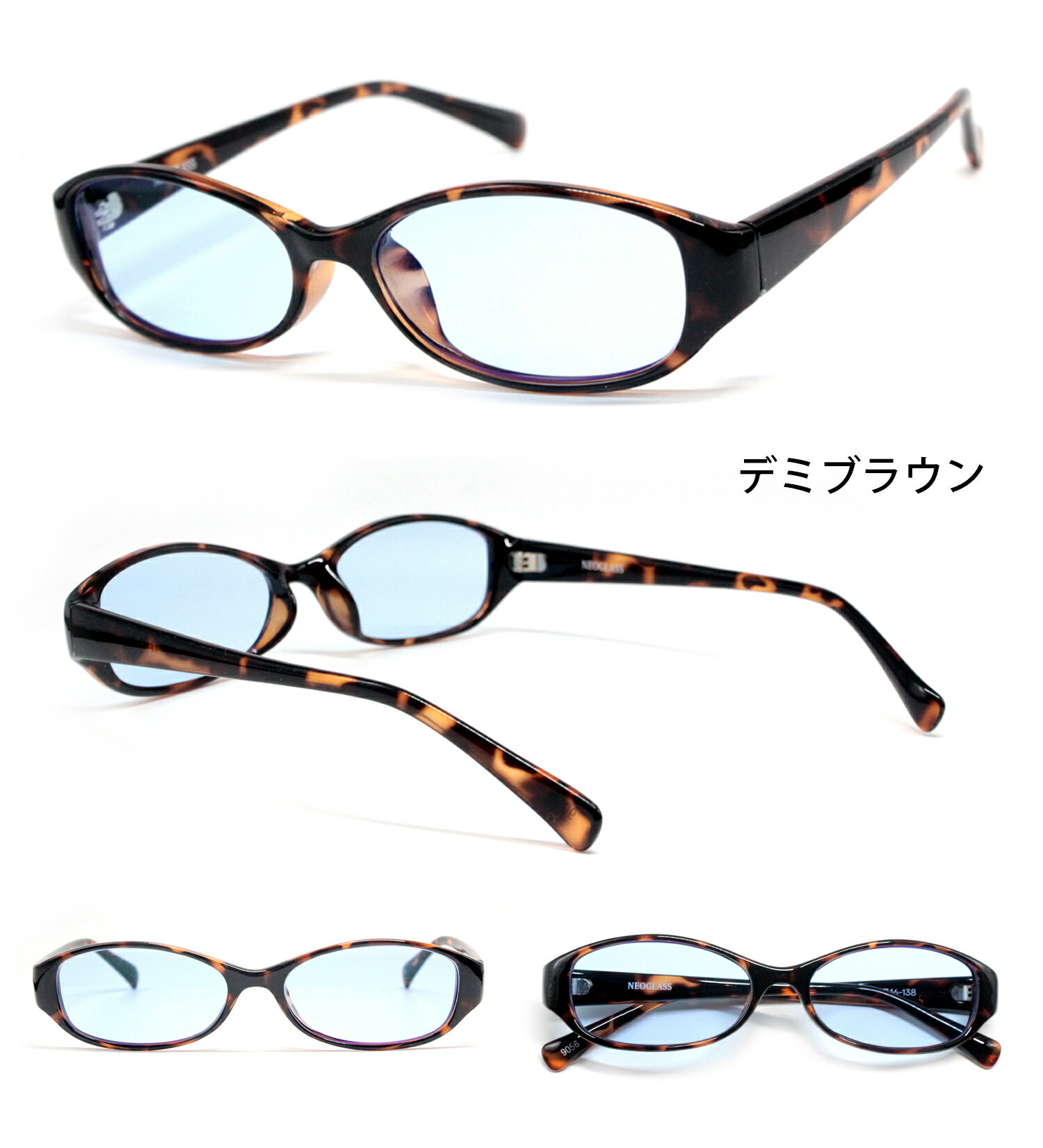 【ポイント倍増! 割引クーポン!】 ネオコントラスト テクノロジー UVカット 鯖江 レディース uvカット ネオ グラス 夜間 運転 サングラス 白内障 術後 保護メガネ メラニン 日焼け まぶしさ 緩和 ライト 眼精疲労 昼夜兼用 おしゃれ H9056DEMI