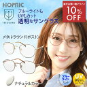 \10%OFF/楽天お買い物マラソン トライガード ドライブ サングラス レンズ uvカット 紫外線 カット 軽い 薄い 外出 照明 led 光 眼 目 軽減 抑える 対策 防ぐ 白内障 術後 術 後 画面 眩しい まぶしくない まぶしい めがね メガネ 眼鏡 透明 クリア uv420 車 メーカー直販