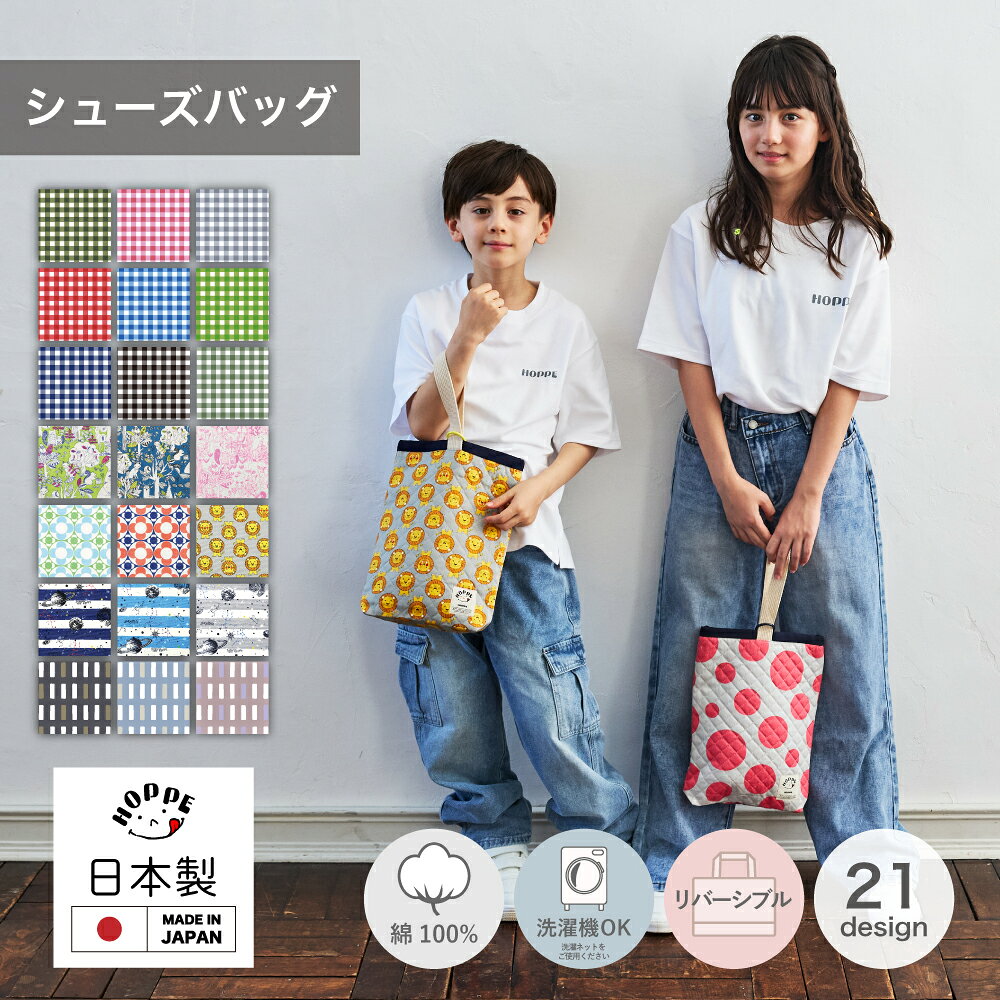 楽天市場】体操服入れ セット 上履き入れ（シューズバッグ｜バッグ