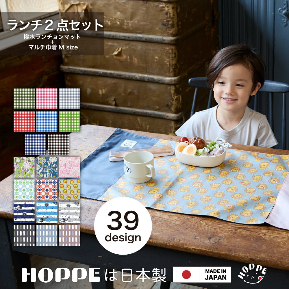 ランチ セット ランチョンマット 小学校 ノーアイロン入学準備入学セット 小学校 入学準備 セット 入学..