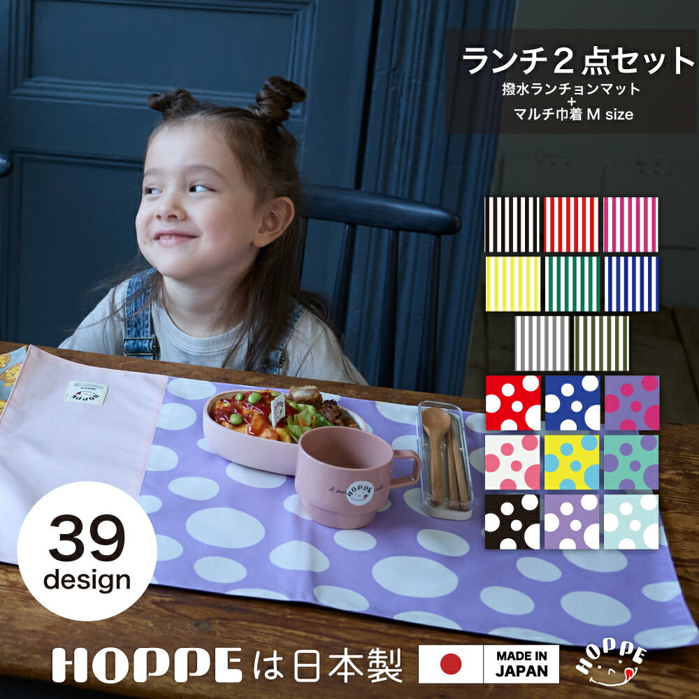 ランチ セット ランチョンマット 小学校 ノーアイロン入学準備入学セット 小学校 入学準備 セット 入学..