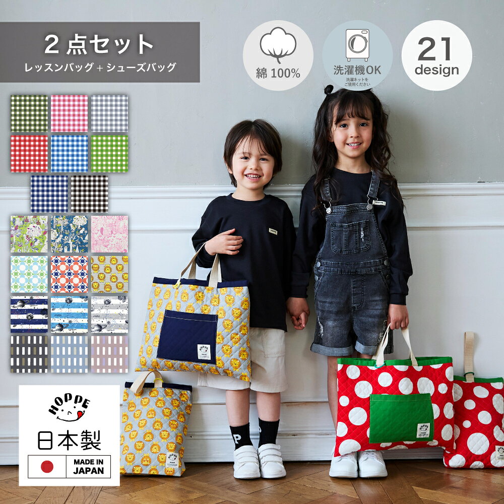 幼稚園指定 巾着二点 楽天市場】保育園 巾着 2点セットの通販