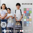 HOPPE 持ち手付き巾着 L