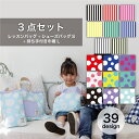 HOPPE 入学準備 3点セット 通園バッグ