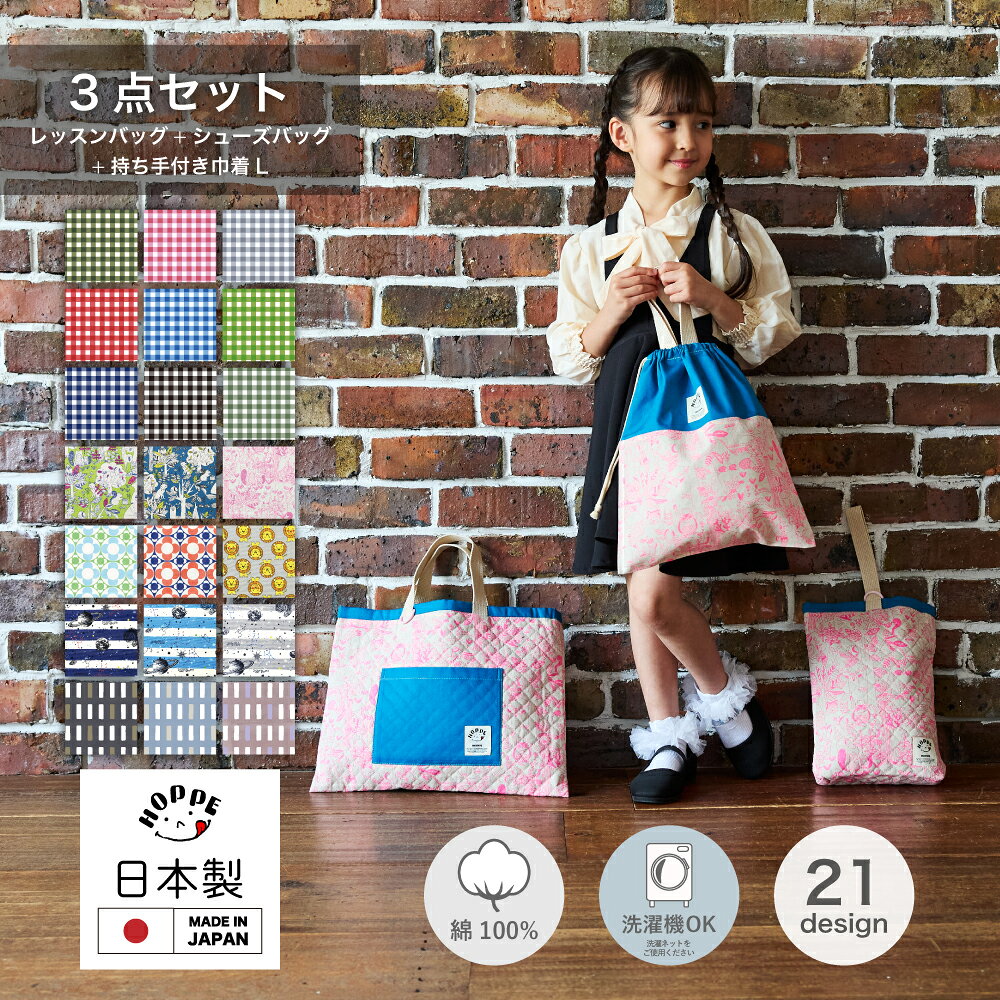 楽天市場】入学準備 3点セットの通販