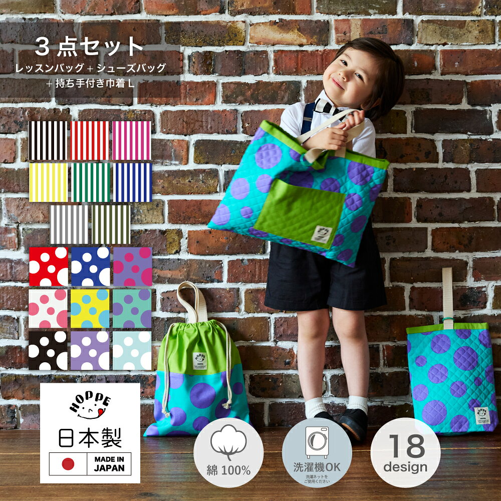 楽天市場】入園入学3点セットの通販