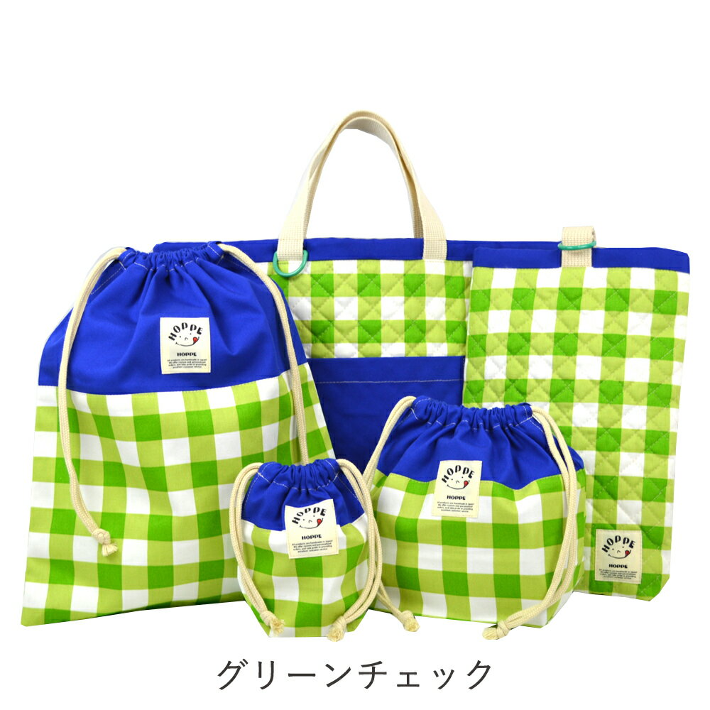 楽天市場】入園 バッグ セット（カラーグリーン）の通販