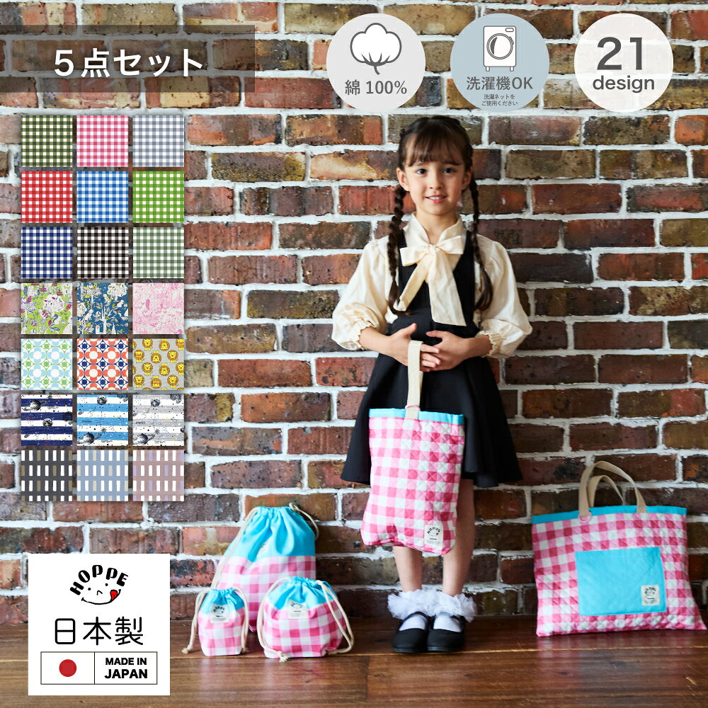 楽天市場】小学校 入学準備 ハンドメイドの通販