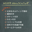 レッスンバッグ HOPPE（ホッペ）【日本製 手作り 通園 通学 入園 準備 入学 グッズ キッズ バッグ 書道バッグ 幼稚園 小学校 キッズ 手さげかばん お稽古かばん トートバッグ 男の子 女の子 オシャレ かっこいい かわいい キルティング 3