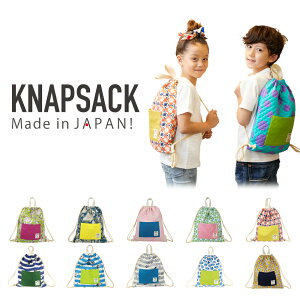 卒園記念品 入学準備に 男の子用ナップサック 巾着バッグ のおすすめランキング キテミヨ Kitemiyo 卒園記念品 入学準備に 男の子用ナップサック 巾着バッグ のおすすめランキング キテミヨ Kitemiyo