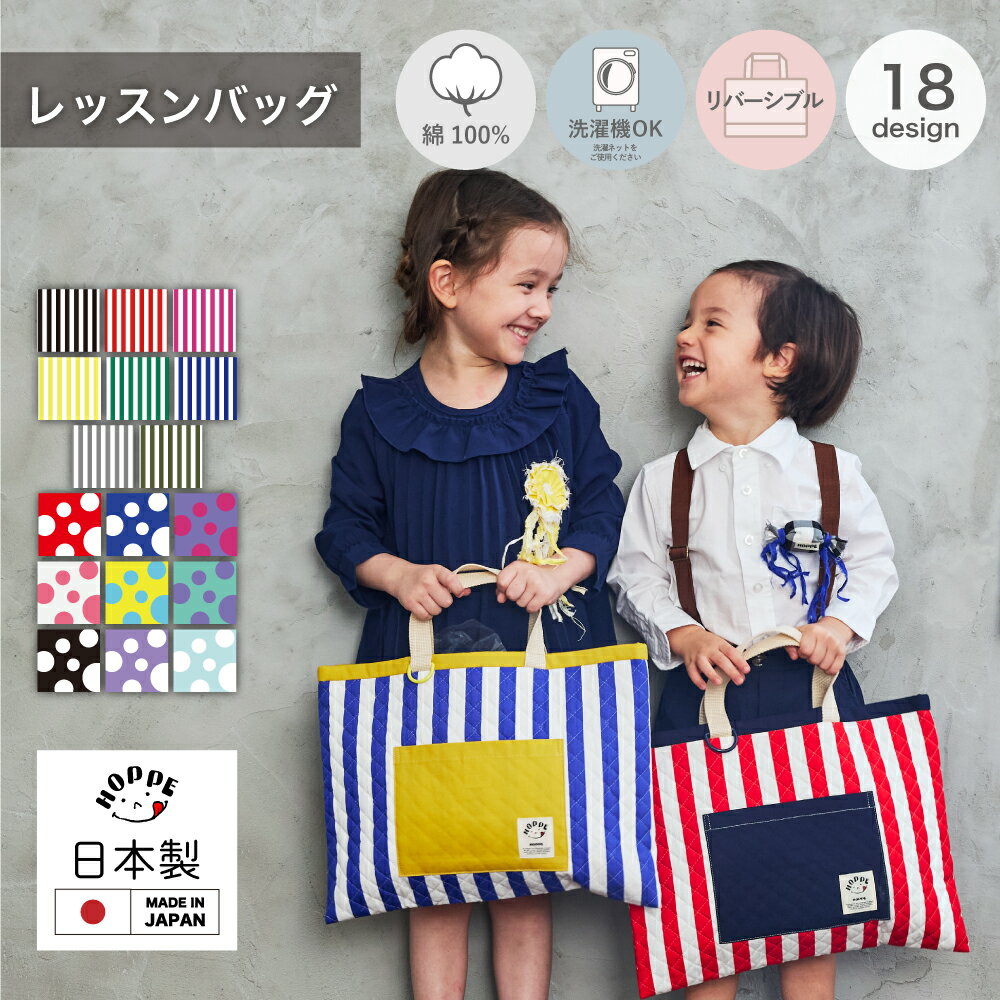 レッスンバッグ 男の子 通園バッグ キルティング おしゃれ トートバッグ キッズ 子供 入園準備 入学準備 入園 入学 入園グッズ 通園 通学 手提げバッグ お稽古 絵本袋 体操服袋 子供 ピアノ 肩掛け 小学生 幼稚園 保育園 小学校 日本製のサムネイル