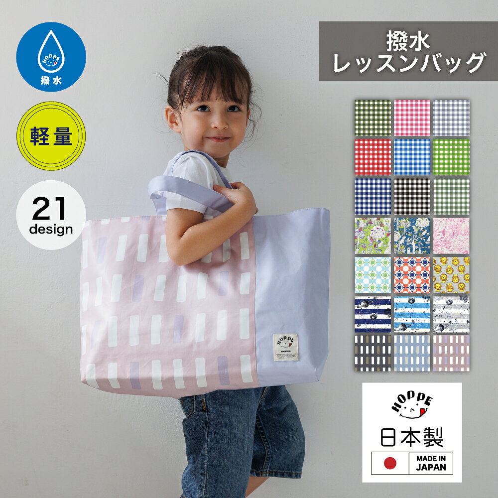 楽天市場】レッスンバッグ ストライプの通販