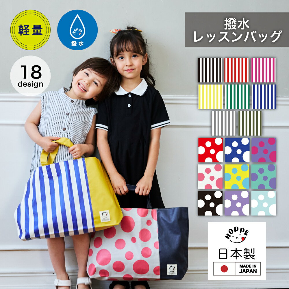 プールバッグ レッスンバッグ 撥水 マチ付き 大きめ 手提げ レッスンバック 男の子...