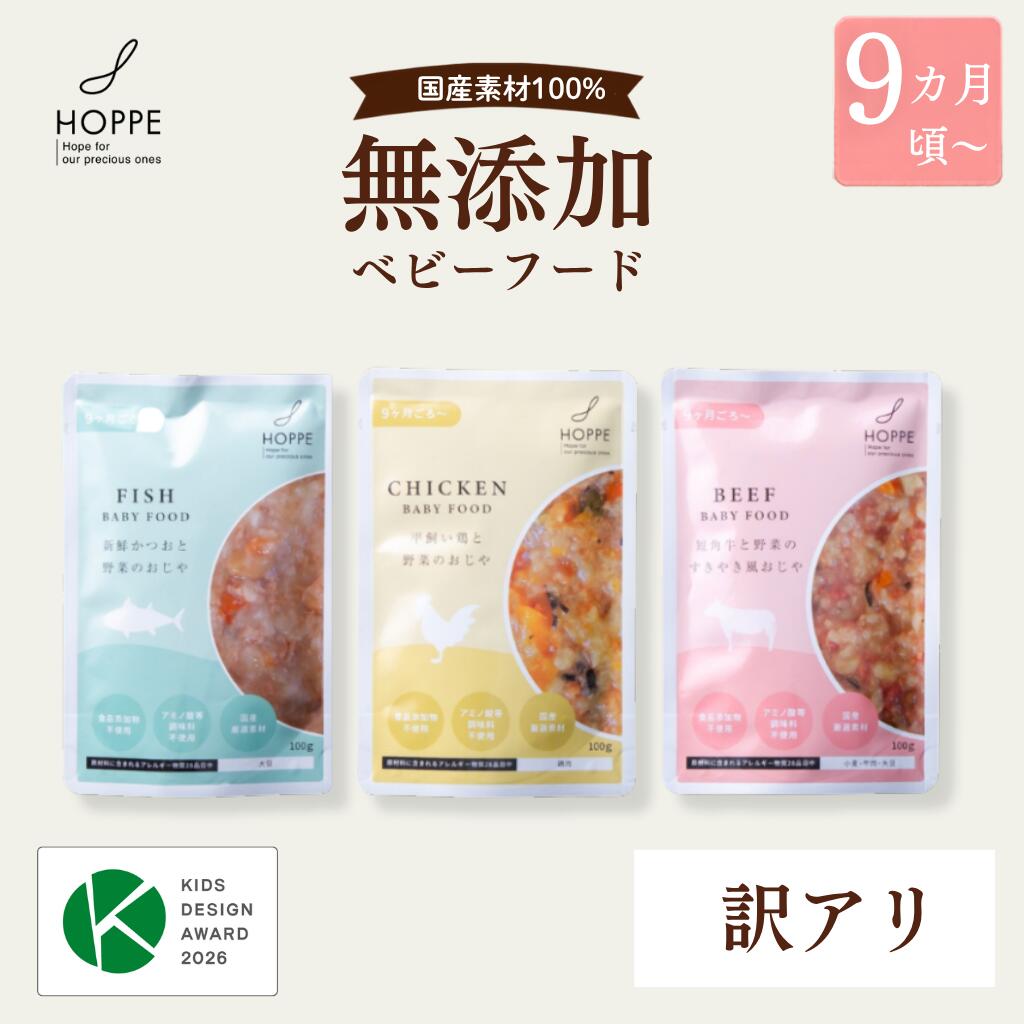 楽天市場】スーパーセール（離乳食・ベビーフード｜授乳用品・ベビー用