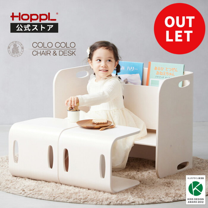 楽天市場】コロコロチェア＆デスク アイボリーの通販