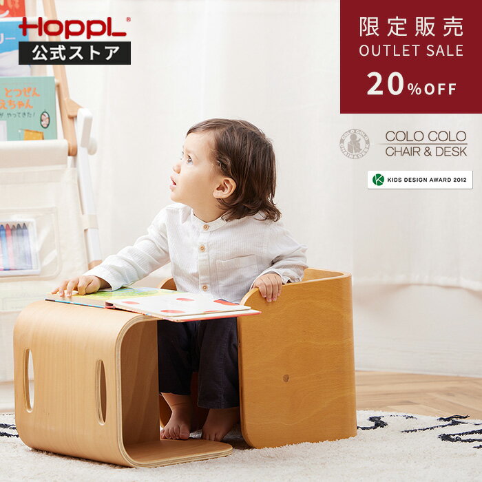 訳あり アウトレット キッズチェア ローチェア 子供 椅子 ロータイプ コロコロチェア ウォールナット ナチュラル 木製 子供 チェア 長く使える 赤ちゃん 椅子 北欧 おしゃれ かわいい コンパクト 高さ調節 1歳 2歳 | 公式ストア HOPPL ホップルのサムネイル