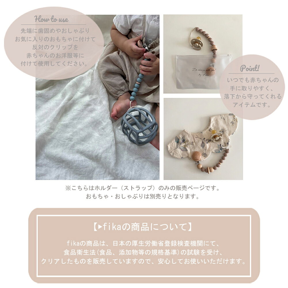 歯固め ホルダー ストラップ おしゃぶり 木製 ベビー プチギフト 新生児 落下防止 ...